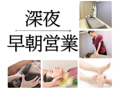 ほんだ整体院の写真