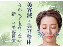 ながとも整骨院 たかちほ通り店