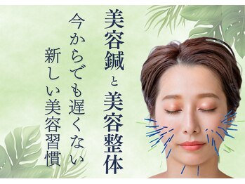 ながとも整骨院 たかちほ通り店