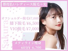 さくら