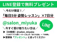 ミュカ(Miyuka)の雰囲気（登録方法はフォトギャラリーをチェック！まずは１週間の体験を◎）