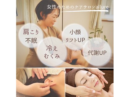 アリュール(allure)の写真