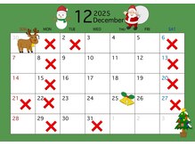 ソイ(soi)/年末のご案内