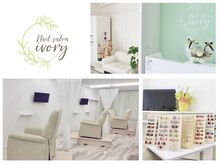 アイボリー(ivory)の雰囲気（全スタッフJNA1級保有！オーナーは本部認定講師の実力派サロン）