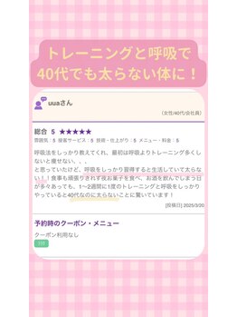 キュートレ 門前仲町店(Cuetre)/お客様からの口コミ♪