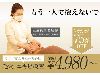 フェイシャルプロ 大阪京橋