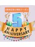 【5周年】【巡る整う理想の私☆120分】モリンガ蒸し全身オイル＆フェイシャル