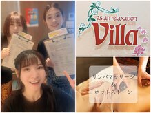 アジアンリラクゼーション ヴィラ 江南店(asian relaxation villa)