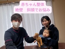 らくだ整骨院/赤ちゃん整体