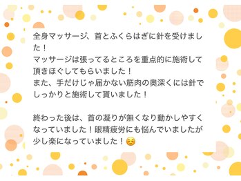 ウィズ鍼灸整骨院 十三院(with.鍼灸整骨院)/嬉しい口コミ