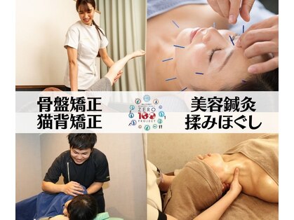 カエデ鍼灸整骨院 セントシティ店(KAEDE鍼灸整骨院)の写真