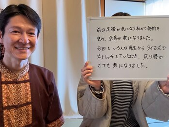 くすの木タイ古式サロン アンド スクール/お客様の声