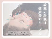 柚香鍼灸院/