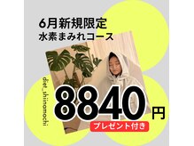ヨサパーク オン 椎名町店(YOSA PARK One)