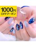 【1000円OFF】自爪｜アートフリーお持込デザイン 120分 