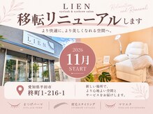 リアン 半田青山店(LIEN)