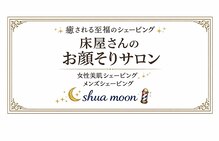 床屋さんのお顔そりサロン shua moon