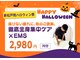 ほねキング整体院 新松戸駅前院の写真