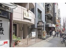 眠れるほぐし処うたたね 神楽坂本店/上島珈琲店さんの近くにあります