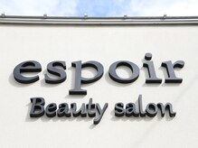 エスポワール(espoir)/外観