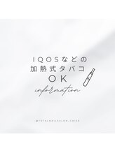 ケイス(Caise)/電子タバコokです♪