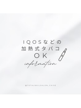 ケイス(Caise)/電子タバコokです♪