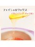 お肌ツルツル♪♪フェイシャルワックス