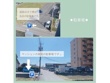 駐車場はマンション敷地の東側の道を挟んだ場所にございます。