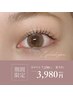 【新生活応援♪】選べるまつげパーマorパリジェンヌ＋美容液コーティング