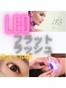 《LED》長持ちフラットラッシュ100本◎オフ込 ¥6.500