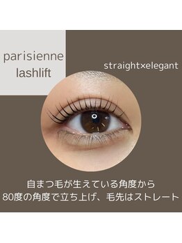 セレーノ 横浜店(seReno)/パリジェンヌ / ラッシュリフト
