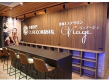 東口駅前クレコ整体院 ビアージュビヨンド 蕨店(CURECO整体院 viage BEYOND)