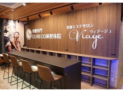 クレコ蕨整体院 東口駅前店(CURECO蕨整体院)の写真