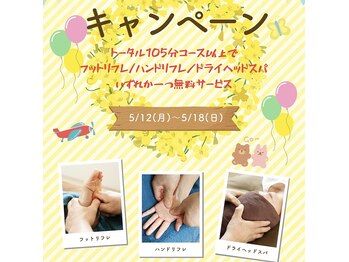 ほぐし処 オアシス 竹ヶ花店