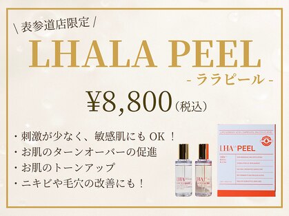 エサージュ 表参道店の写真