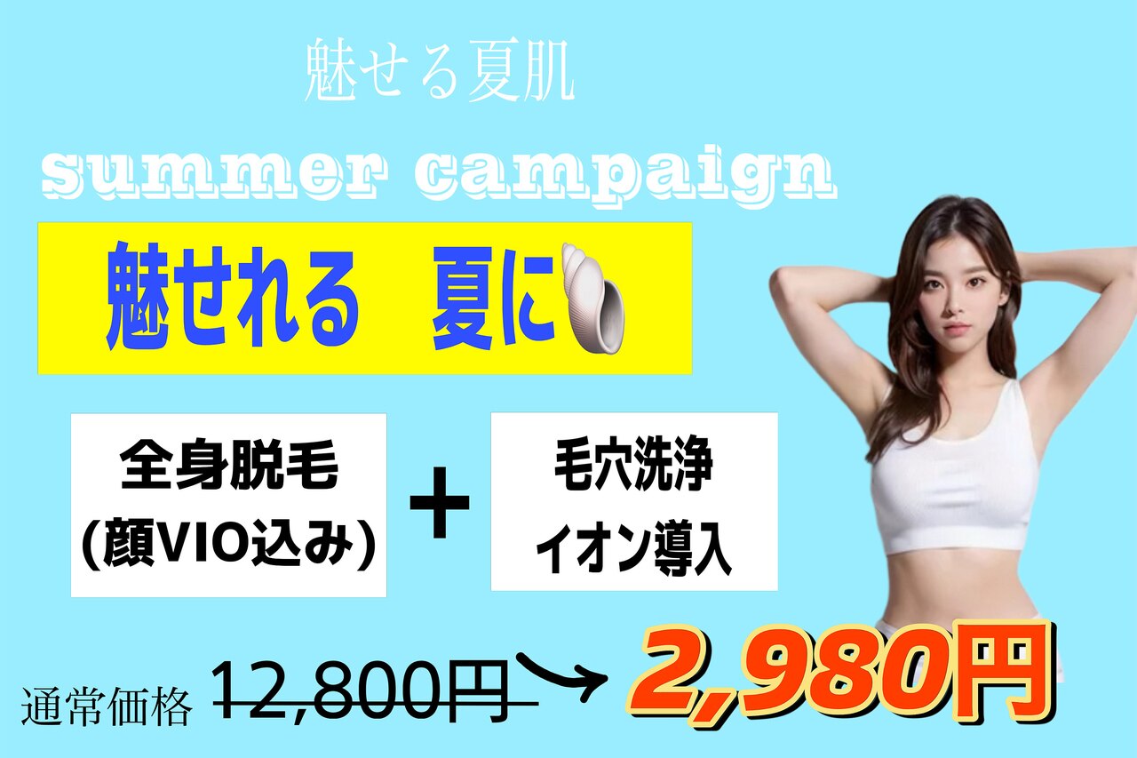 パールプラス 日立店(Pearl plus)｜ホットペッパービューティー