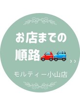 モルティーパレ(Molti Palais)/