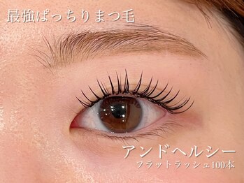 アプリーレ(Aprile)/アンドヘルシー100本