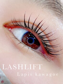 ラピス 川越店(Lapis)/ラッシュリフトorまつ毛パーマ