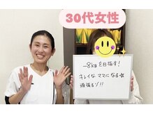 大山整骨治療院/きれいなママになれました！！