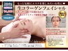とにかく乾燥する方へ!! 生コラーゲンフェイシャル 年末SALE ¥9,900→¥4,980!