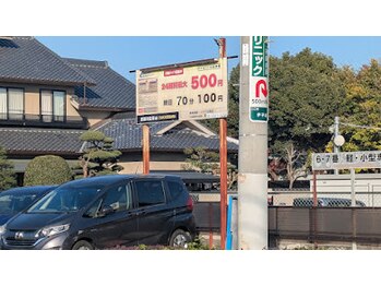 ブリティッシュロゼ/コインパーキング(100円/70分)