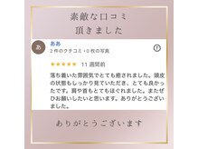 コアラ/お客様の声【ヘッドスパ/不眠】