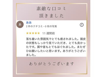 コアラ/お客様の声【ヘッドスパ/不眠】