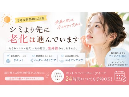 サロンド カナネの写真