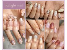 リライトネイル(Relight nail)