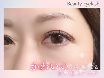 ビューティーアイラッシュ 高松オルネ店(Beauty eyelash)の写真/初めてのまつ毛エクステに上まつ毛80本～100本がオススメ！丁寧な施術で理想の目元を叶える癒やし空間♪
