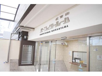 ロワゾーブリュ 代官山店(L'oiseau Bleu)/最寄り駅からの道順 3