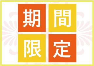 期間限定！【タイ古式ボディ】60分＆【ヘッドスパ】30分