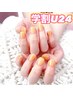 《学割U24》ピールオフジェルネイルワンカラー